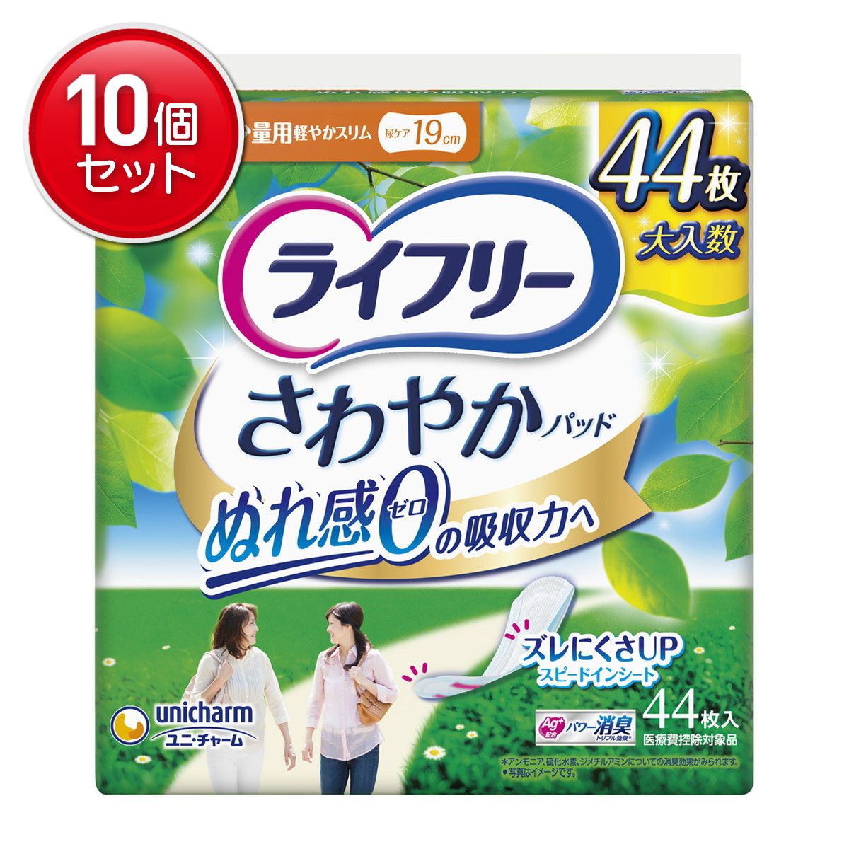 【最安挑戦！まとめ買い×10点セット】ユニ・チャーム ライフリー さわやかパッド少量用 20cc 44枚入( 4903111554393 )