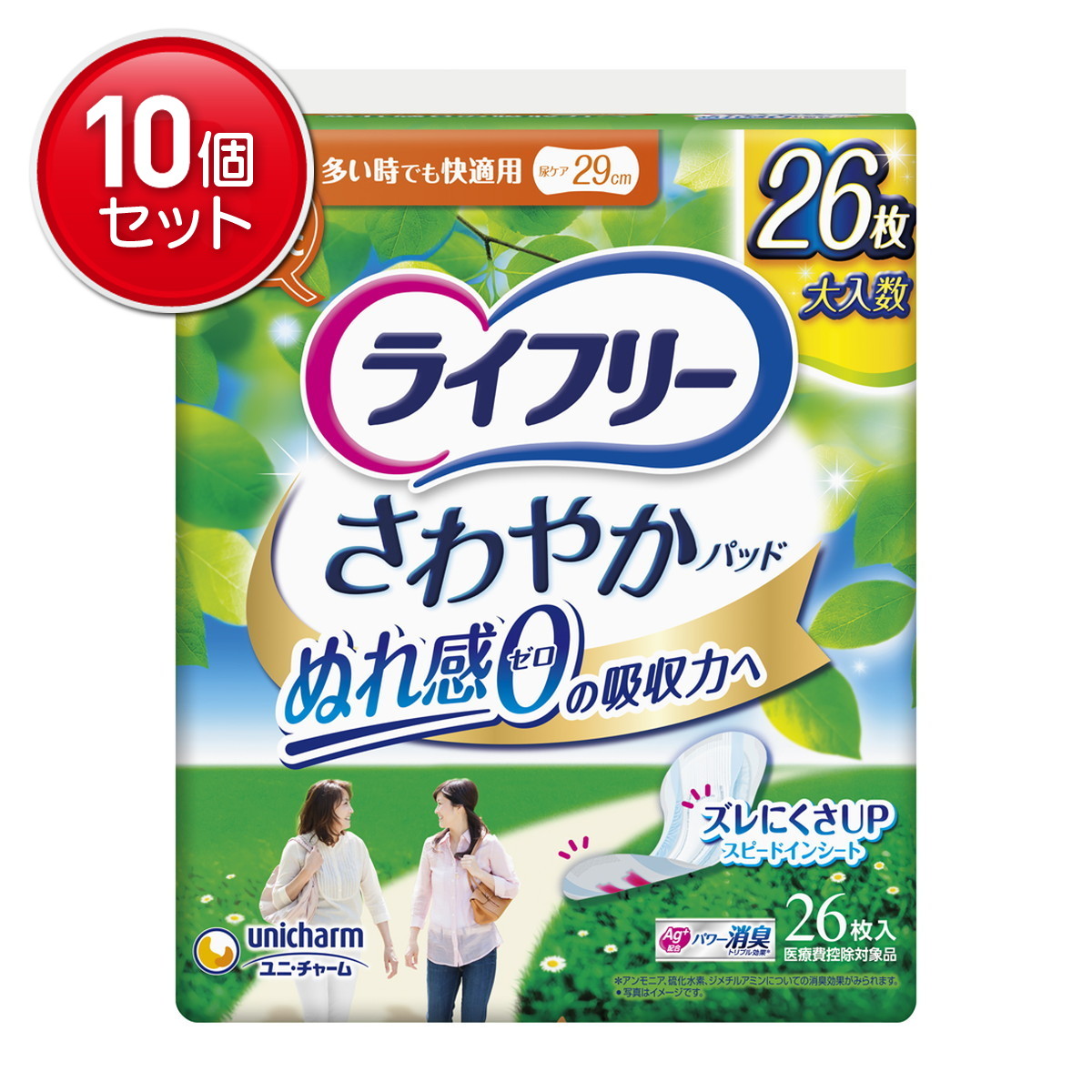 【最安挑戦！まとめ買い×10点セット】ユニ・チャーム ライフリー レディ さわやかパッド多い時でも快適用 お徳用パック 26枚入