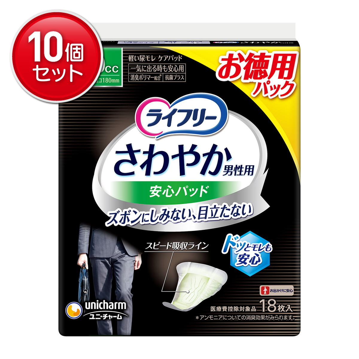 【最安挑戦！まとめ買い×10点セット】ユニ・チャーム ライフリー さわやか 男性用 安心パッド 250cc 18枚入