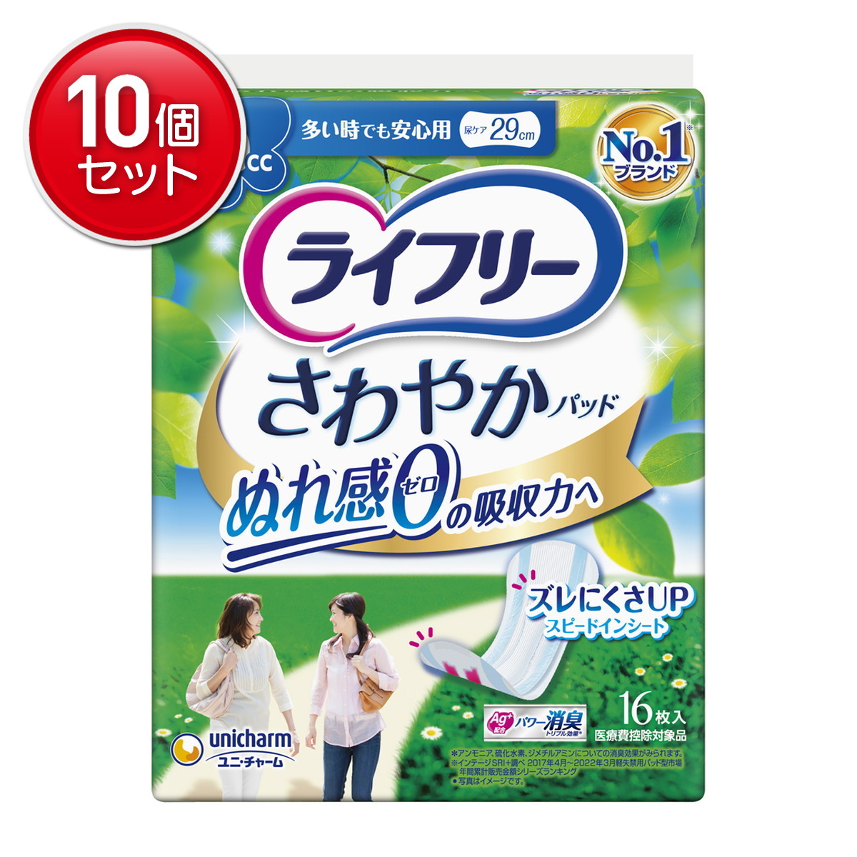 【最安挑戦！まとめ買い×10点セット】ユニ・チャーム ライフリー さわやかパッド 多い時でも安心用16枚入 女性の軽失禁用パッド( 4903111745012 )