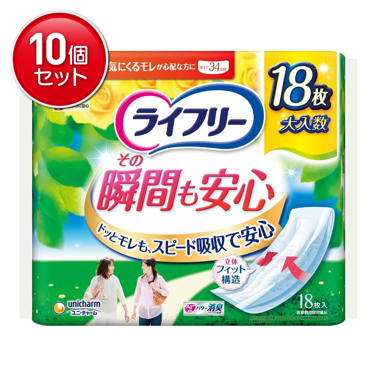 【最安挑戦!まとめ買い×10点セット】【ユニ・チャーム ( ユニチャーム ) 】【ライフリーパッド】ライフリー その瞬間も安心 18枚( 4903111928743 )|姫路流通センター