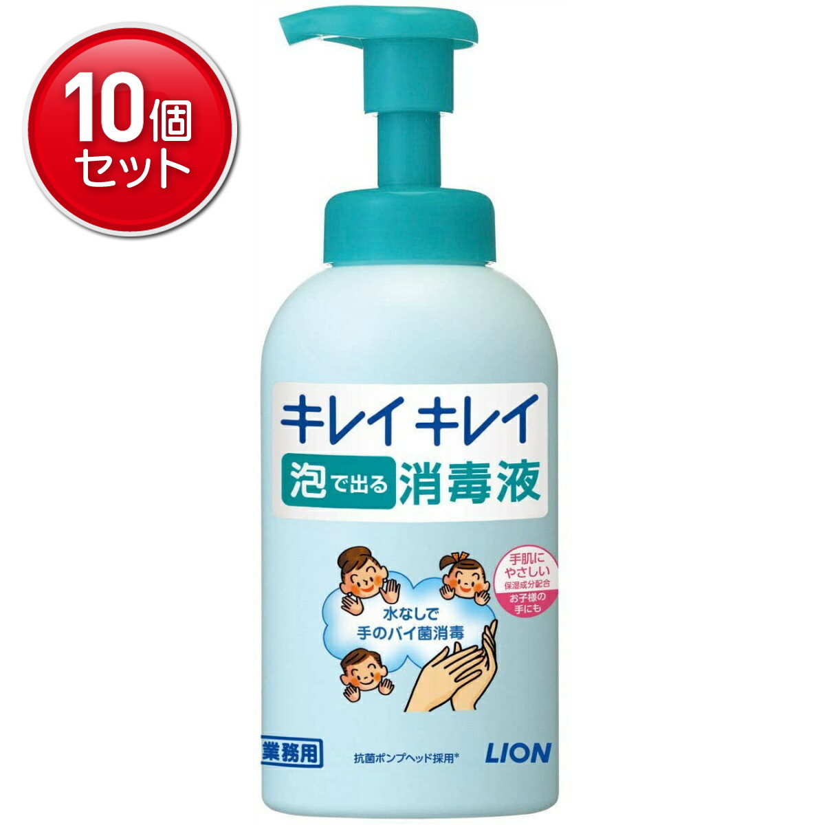 【最安挑戦！まとめ買い×10点セット】ライオンハイジーン キレイキレイ 泡で出る消毒液 550ml 本体 指定医薬部外品(4903301287483)
