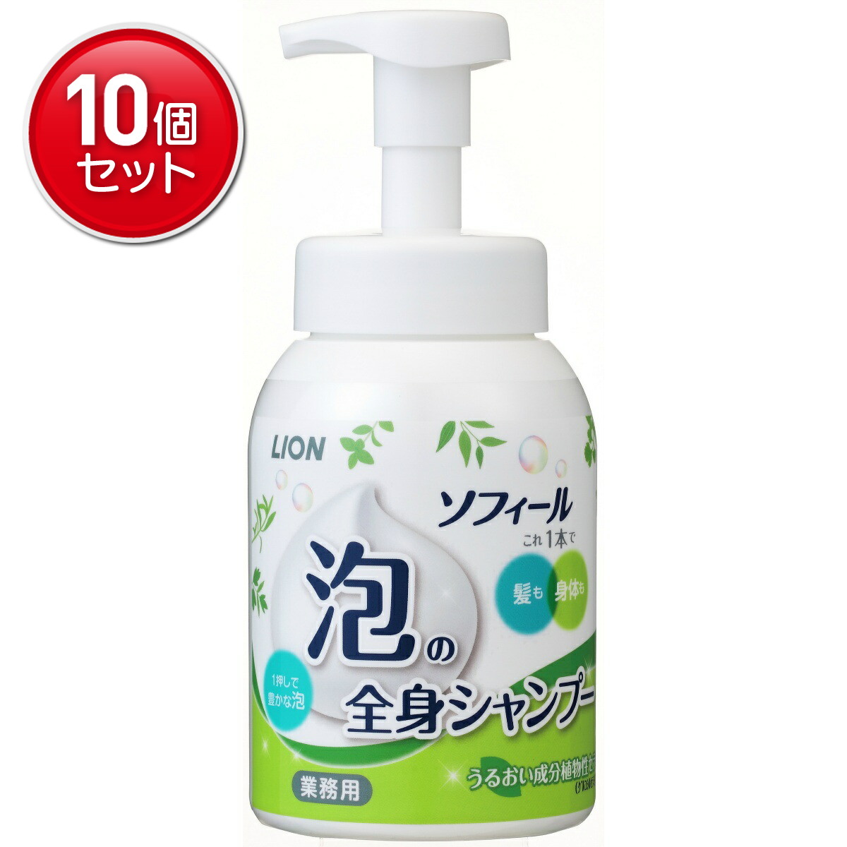 【最安挑戦！まとめ買い×10点セット】ライオン ソフィール 泡の全身シャンプー 500ml