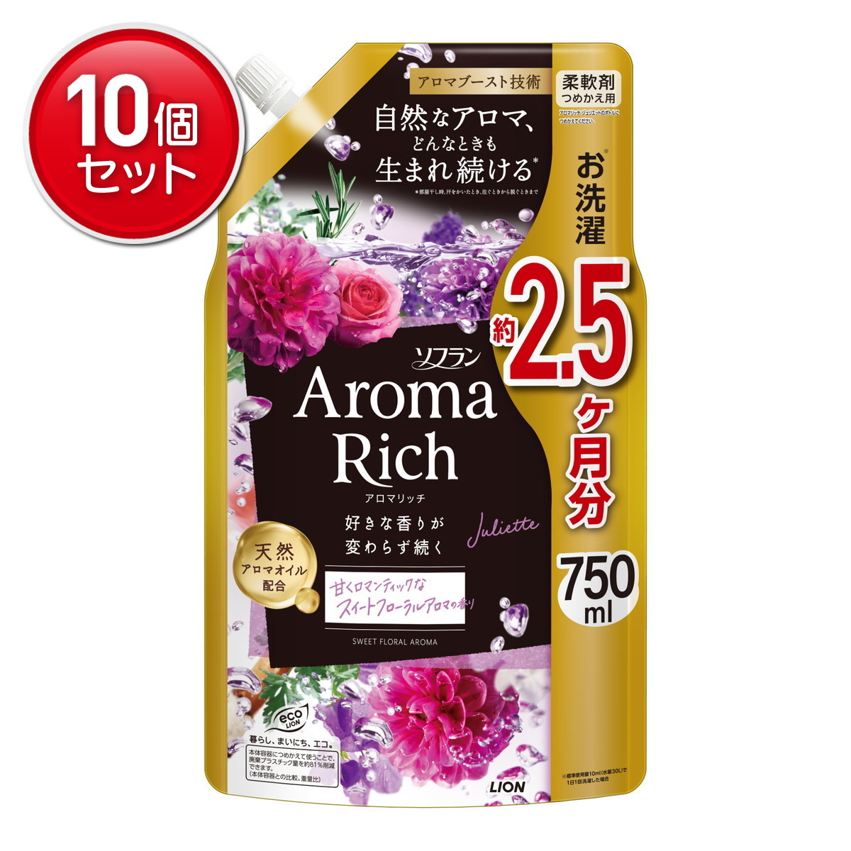 【最安挑戦！まとめ買い×10点セット】ライオン ソフラン アロマリッチ ジュリエット つめかえ用 750ml 柔軟剤