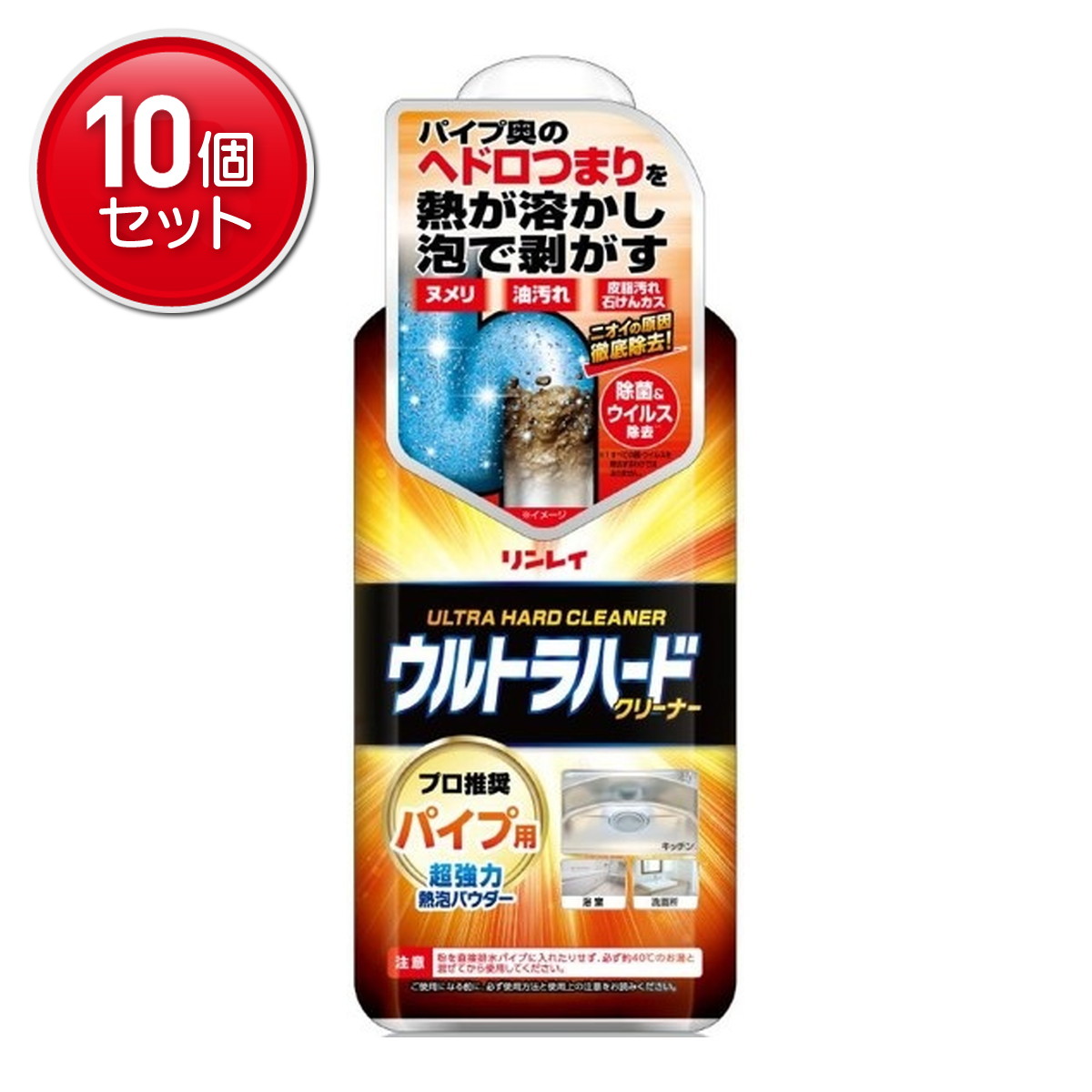 【最安挑戦！まとめ買い×10点セット】リンレイ ウルトラハードクリーナー パイプ用 500g パイプ洗浄剤