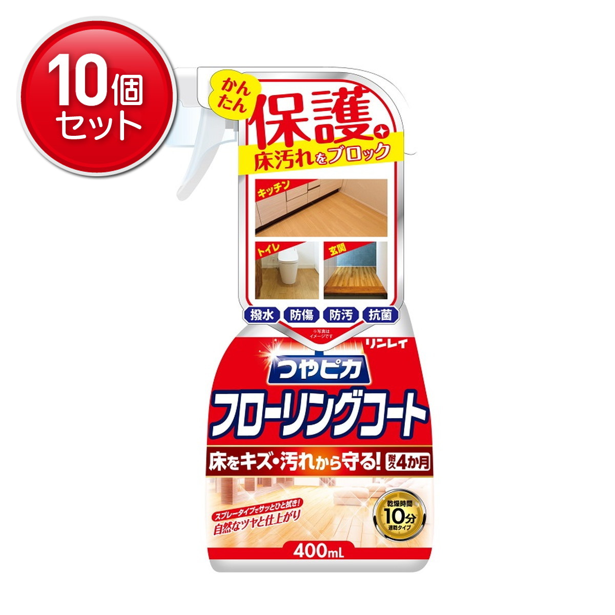 【最安挑戦！まとめ買い×10点セット】リンレイ つやピカ フローリング コート 400ml