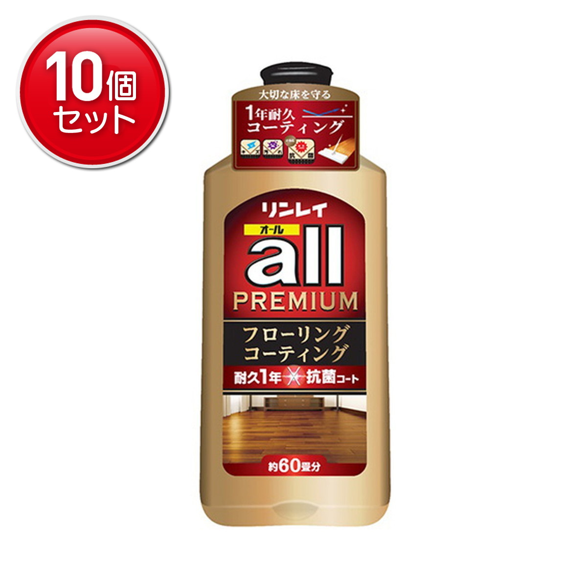 【最安挑戦!まとめ買い×10点セット】リンレイ オールプレミアム 1L 約60畳分 フローリングコーティング 床用ワックス