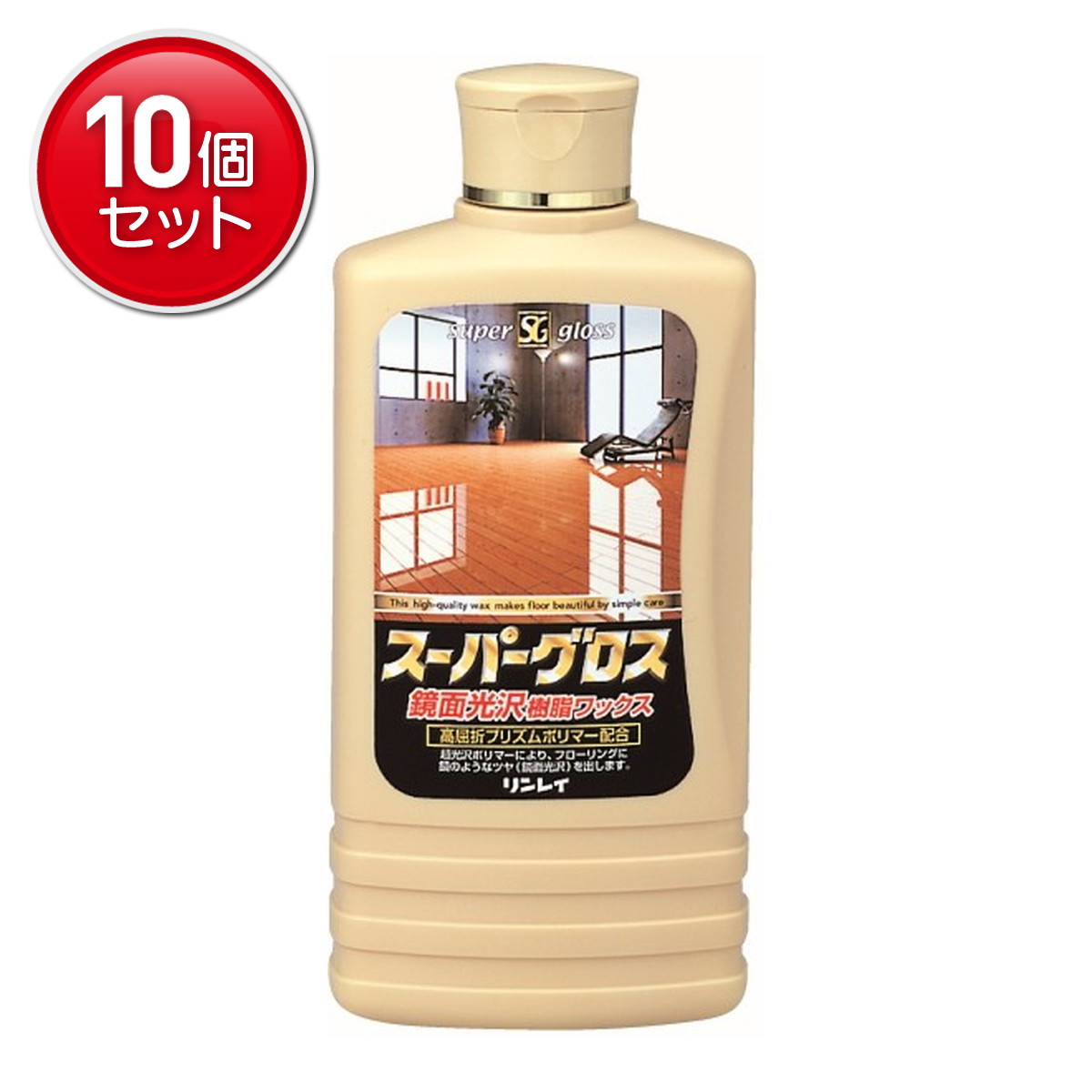 【最安挑戦！まとめ買い×10点セット】リンレイ スーパーグロス 500mL 鏡面光沢樹脂ワックス 床ワックス