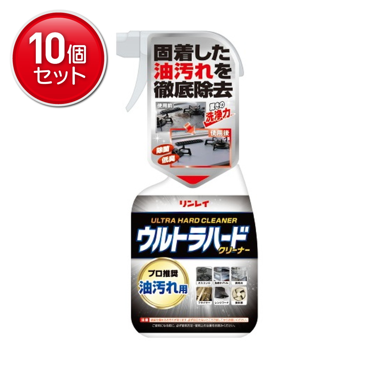 【最安挑戦！まとめ買い&times;10点セット】リンレイ ウルトラハードクリーナー 油汚れ用 700ML ( 掃除 油汚れ洗浄 ) ( 4903339711615 )｜姫路流通センター