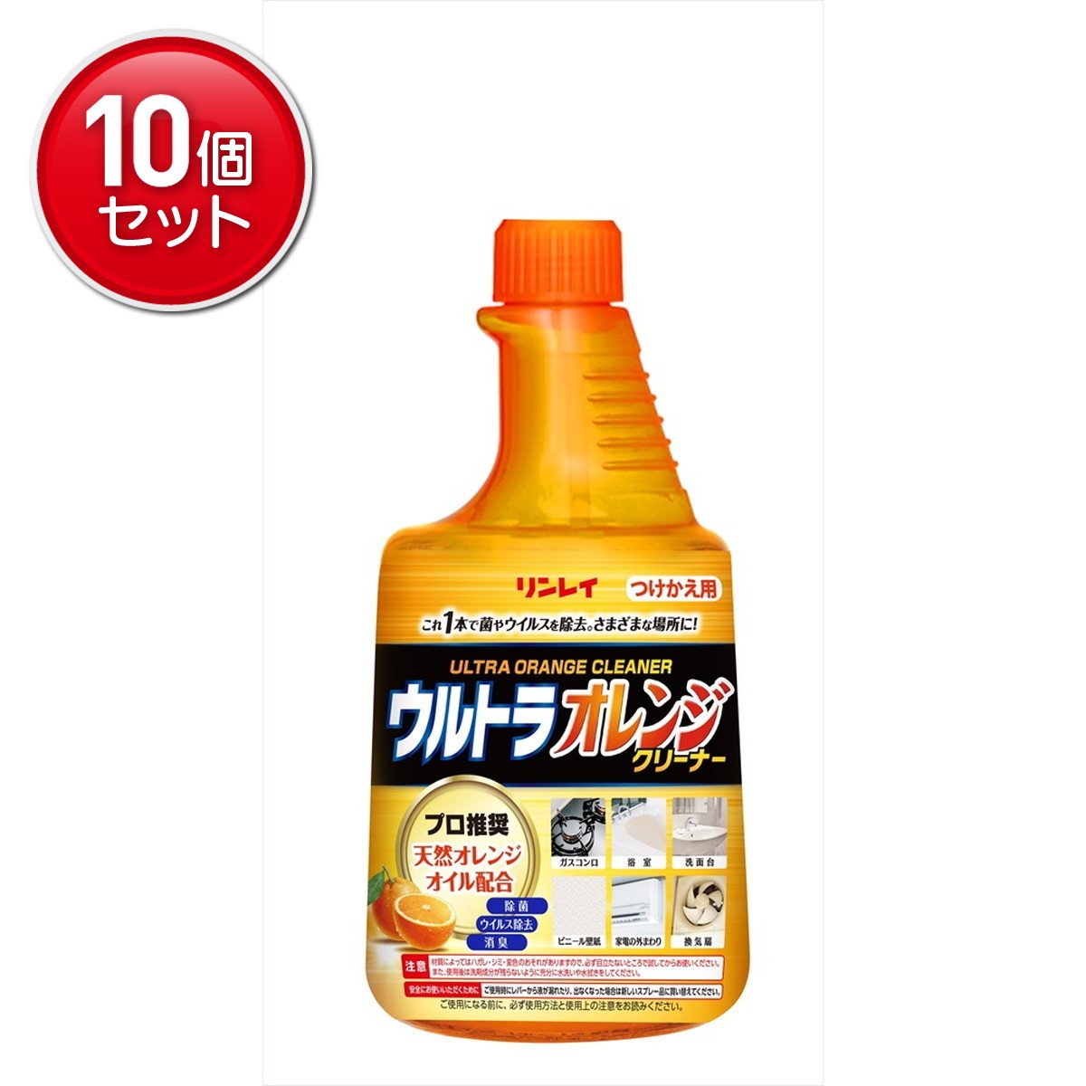 【最安挑戦！まとめ買い×10点セット】リンレイ ウルトラオレンジクリーナー つけかえ用 700ml