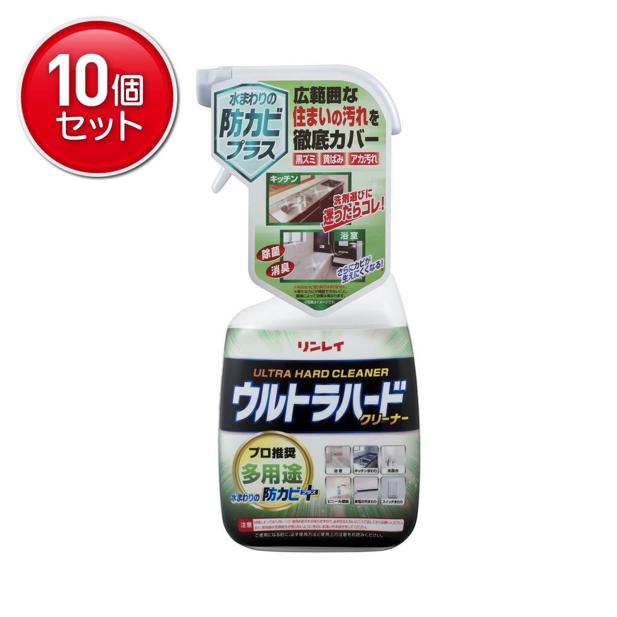 【最安挑戦！まとめ買い&times;10点セット】リンレイ ウルトラハードクリーナー 多用途 700ML ( 掃除 住居用洗剤 ) 　 ( 4903339786019 )｜姫路流通センター