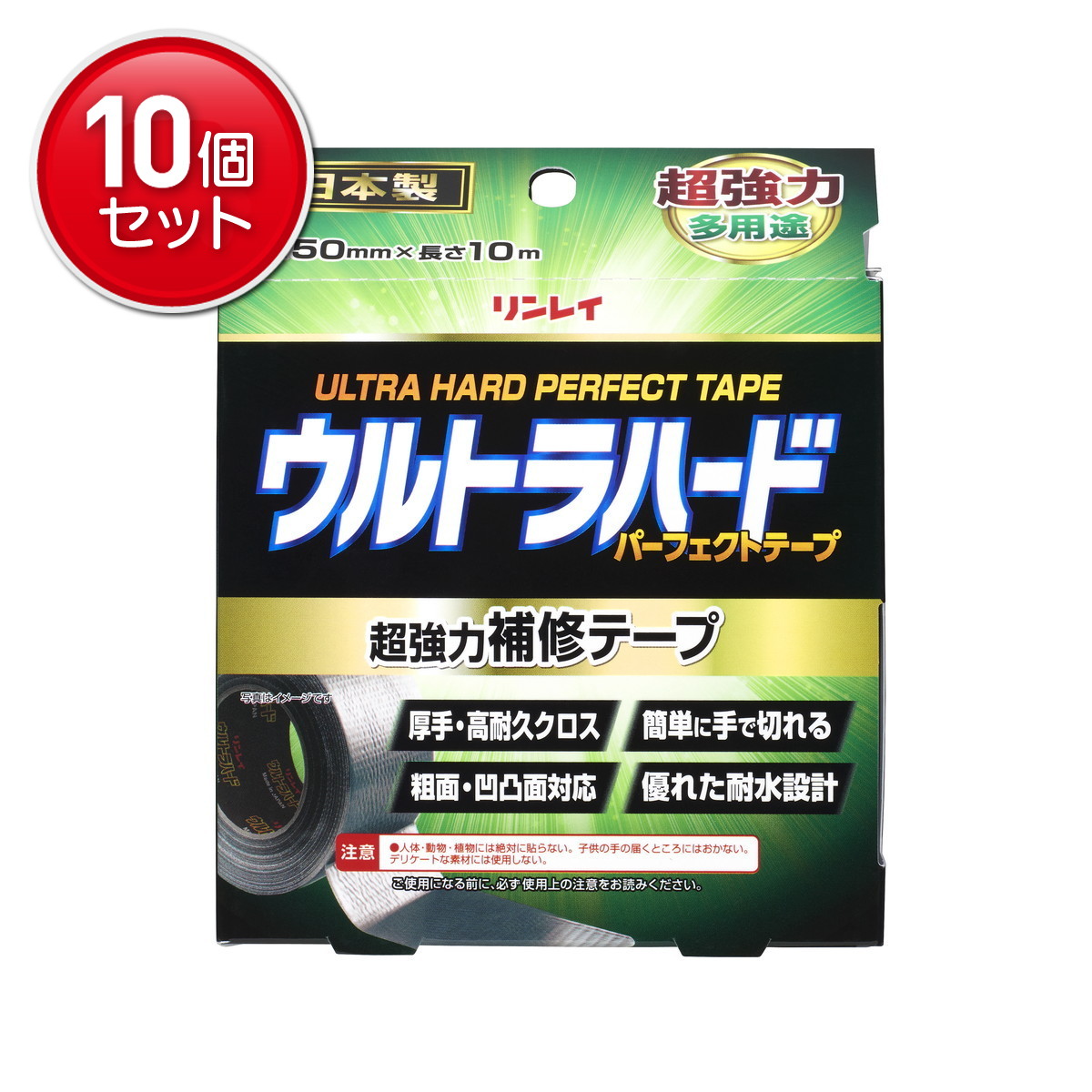【最安挑戦!まとめ買い×10点セット】リンレイ ウルトラハード パーフェクトテープ 多用途 超強力 一般用途 補修テープ|姫路流通センター