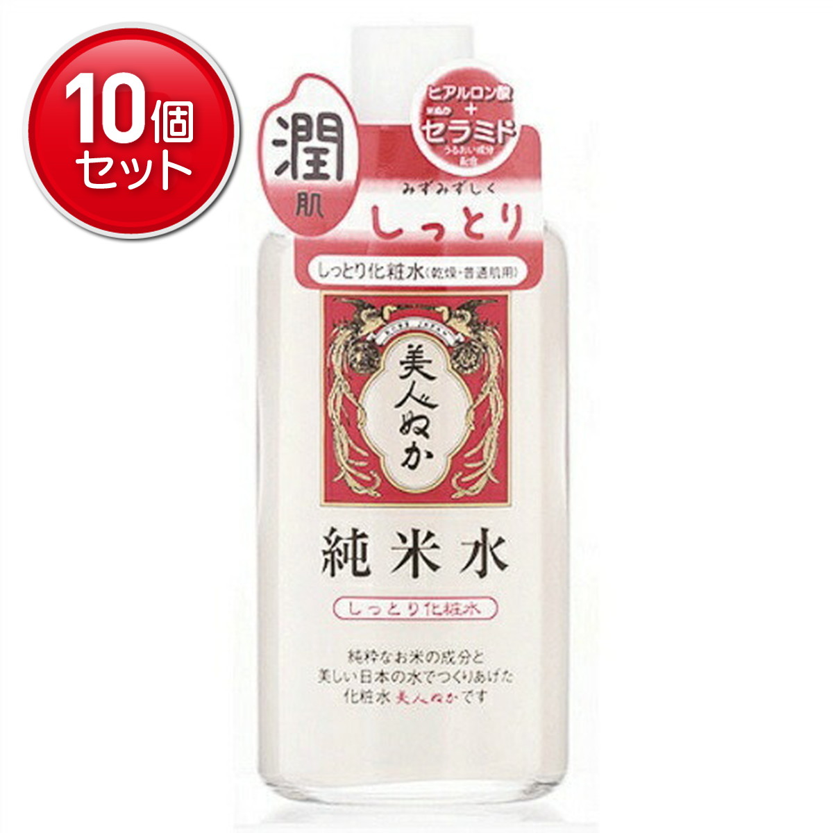 【最安挑戦！まとめ買い&times;10点セット】リアル 美人ぬか 純米水 しっとり化粧水 130ml ドライスキン 乾性・普通肌用( 4903432710287 )｜姫路流通センター