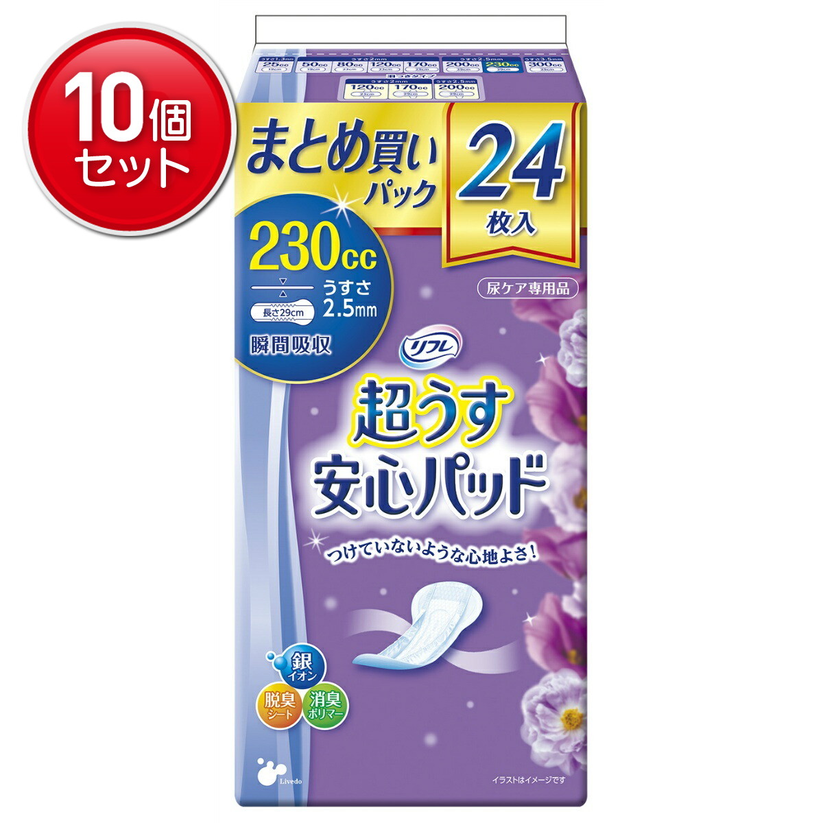 【最安挑戦！まとめ買い×10点セット】リブドゥ リフレ 超うす 安心パッド まとめ買いパック 230cc 24枚
