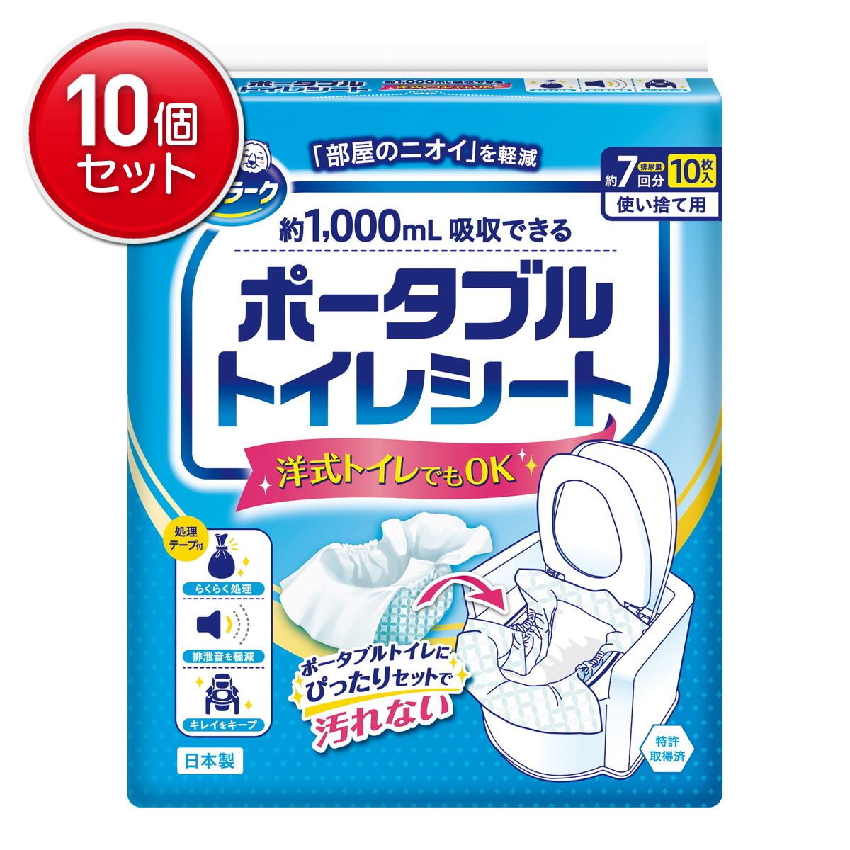 【最安挑戦！まとめ買い&times;10点セット】第一衛材 ミナラーク ポータブルトイレシート10枚入｜姫路流通センター