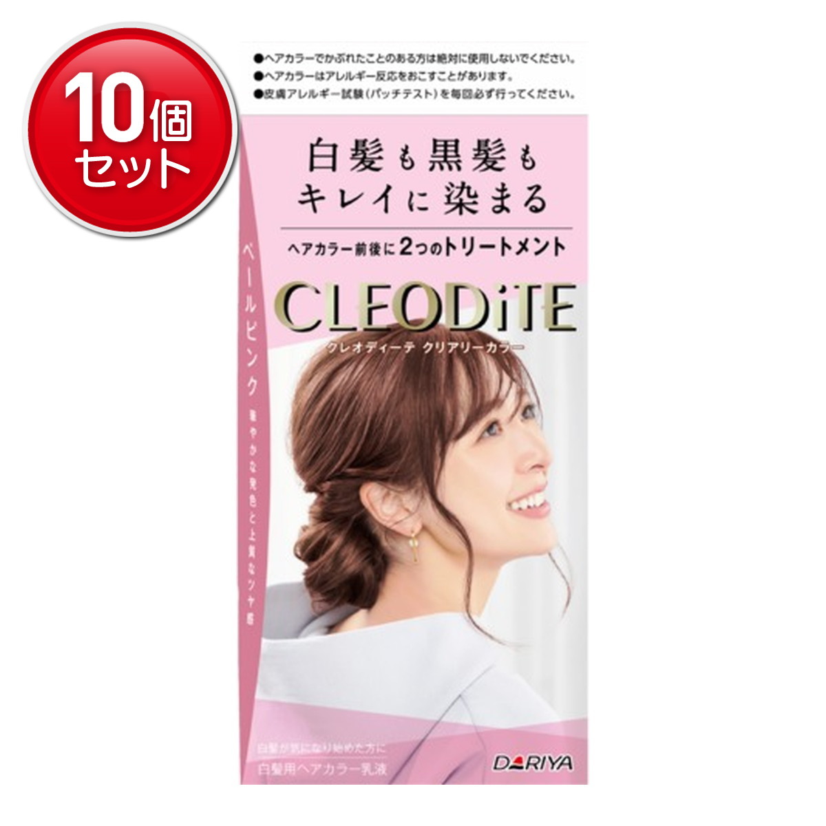 【最安挑戦！まとめ買い×10点セット】ダリヤ クレオディーテ クリアリー カラー 白髪用 ペールピンク