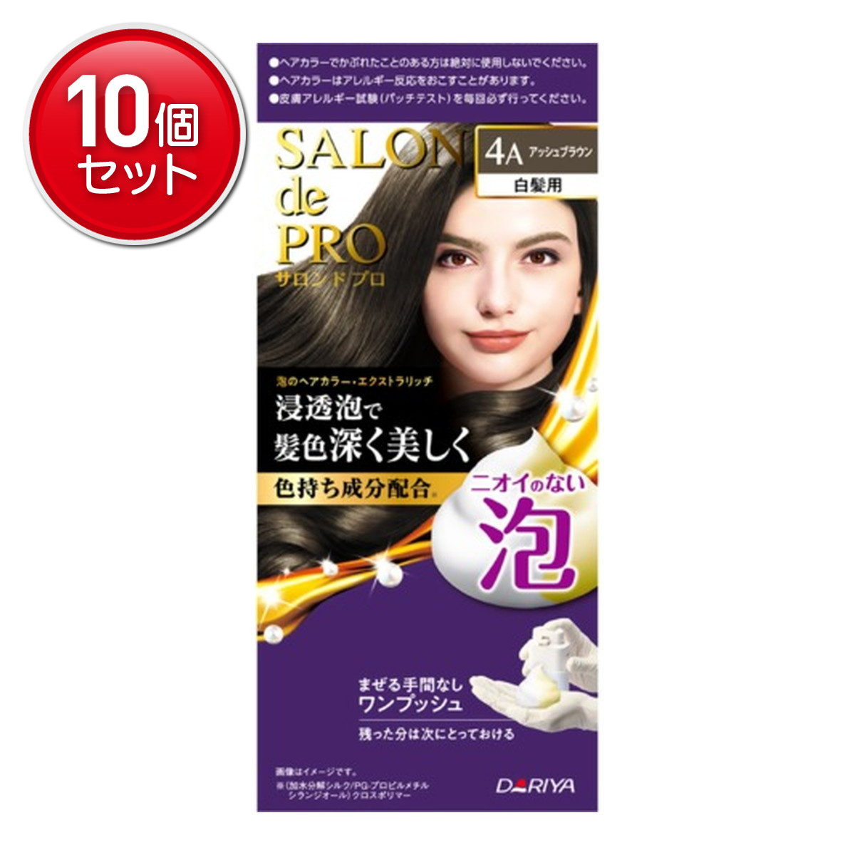 【最安挑戦！まとめ買い×10点セット】ダリヤ サロンドプロ 泡のヘアカラー エクストラリッチ 白髪用 4A アッシュブラウン