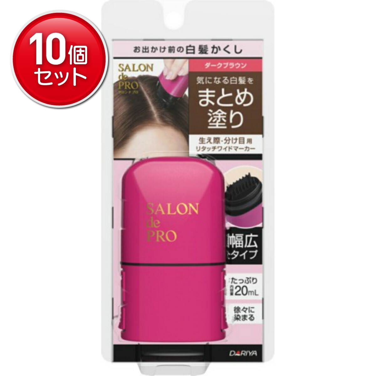 【最安挑戦！まとめ買い&times;10点セット】ダリヤ サロンドプロ リタッチ ワイドマーカー ダークブラウン 20ml｜姫路流通センター