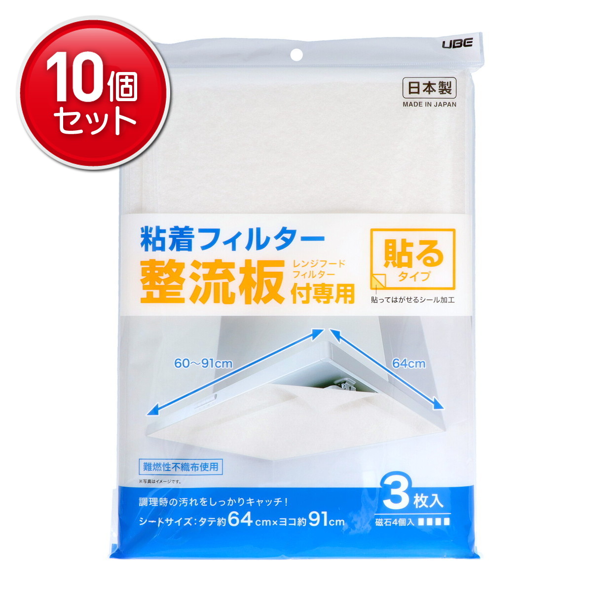 【最安挑戦！まとめ買い×10点セット】宇部フィルム JUST CLEAN 整流板付き専用 粘着フィイルター 3枚入 レンジフードフィルター 貼るタイプ