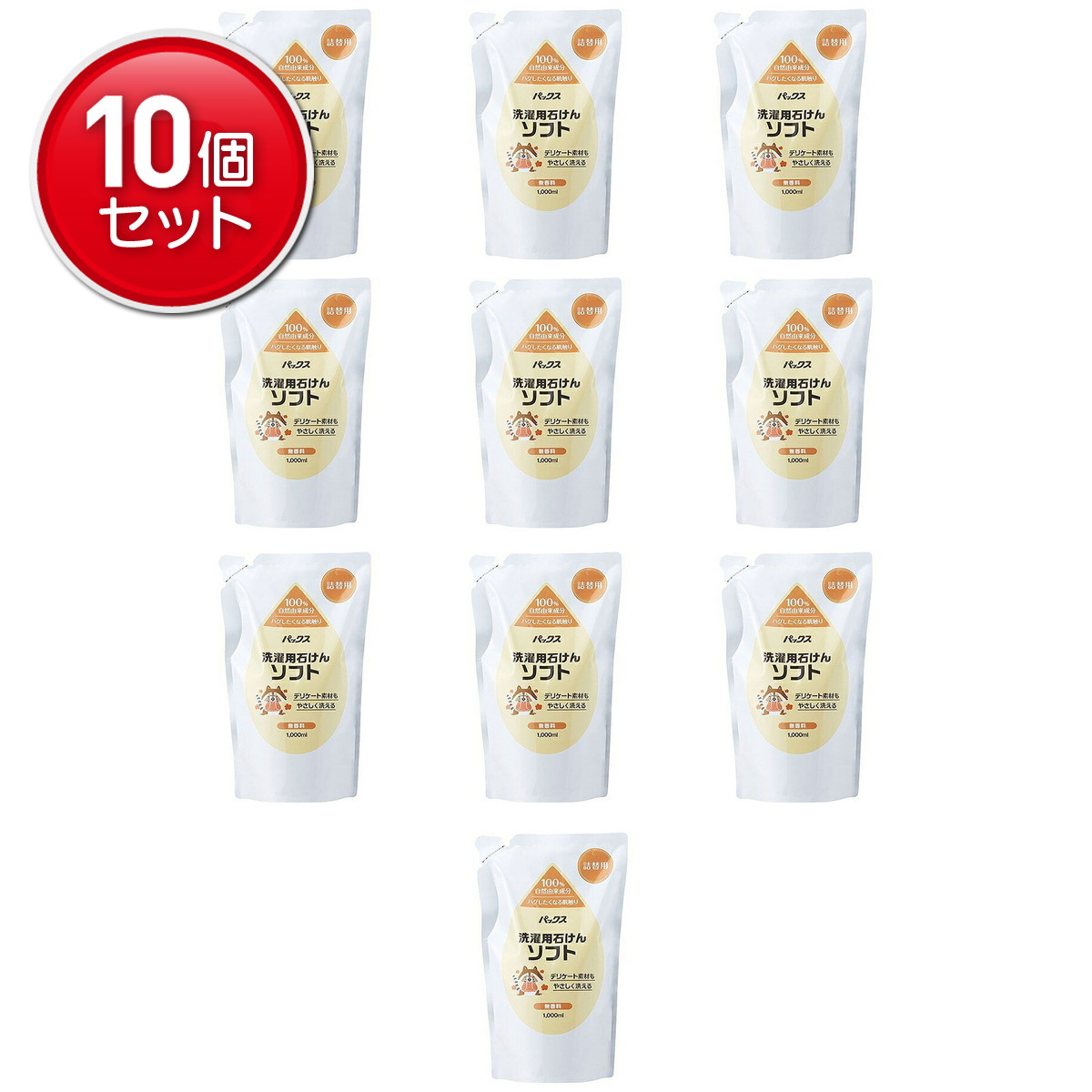 【最安挑戦！まとめ買い×10点セット】太陽油脂 パックス 洗濯用 液体 石けん ソフト 無香料 詰替用 1000ml　(4904735057444)