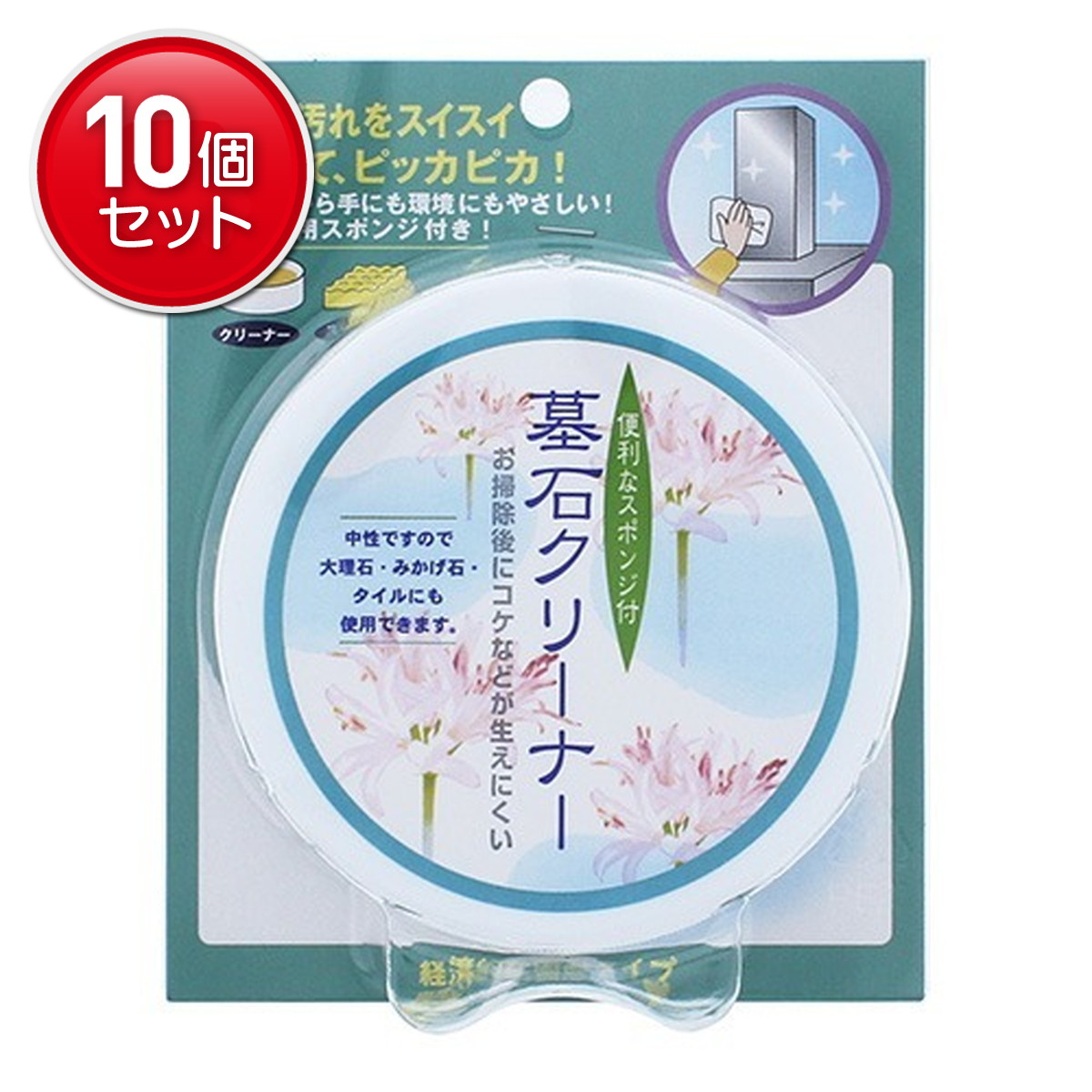 【最安挑戦！まとめ買い×10点セット】日本香堂 墓石クリ ナ ( 4904872218388 )