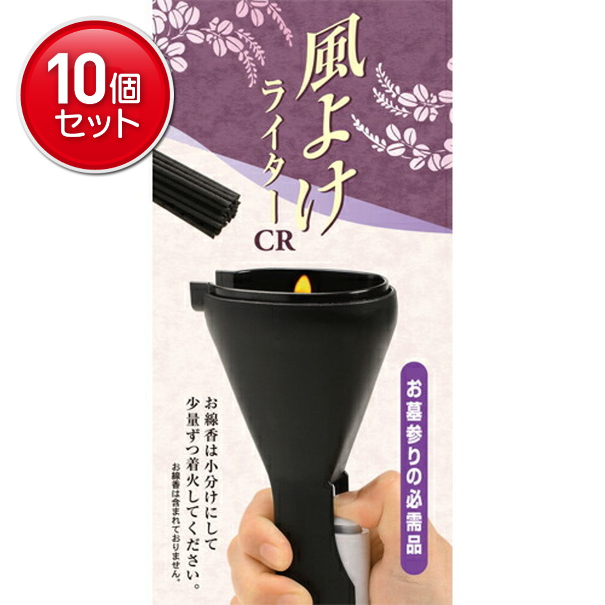 【最安挑戦！まとめ買い×10点セット】【お墓参りの必需品】日本香堂 風よけライターCR ( PSCマーク付き ) 屋外など多少の風があってもお線香の火付けが簡単なライター( 4904872421481 )
