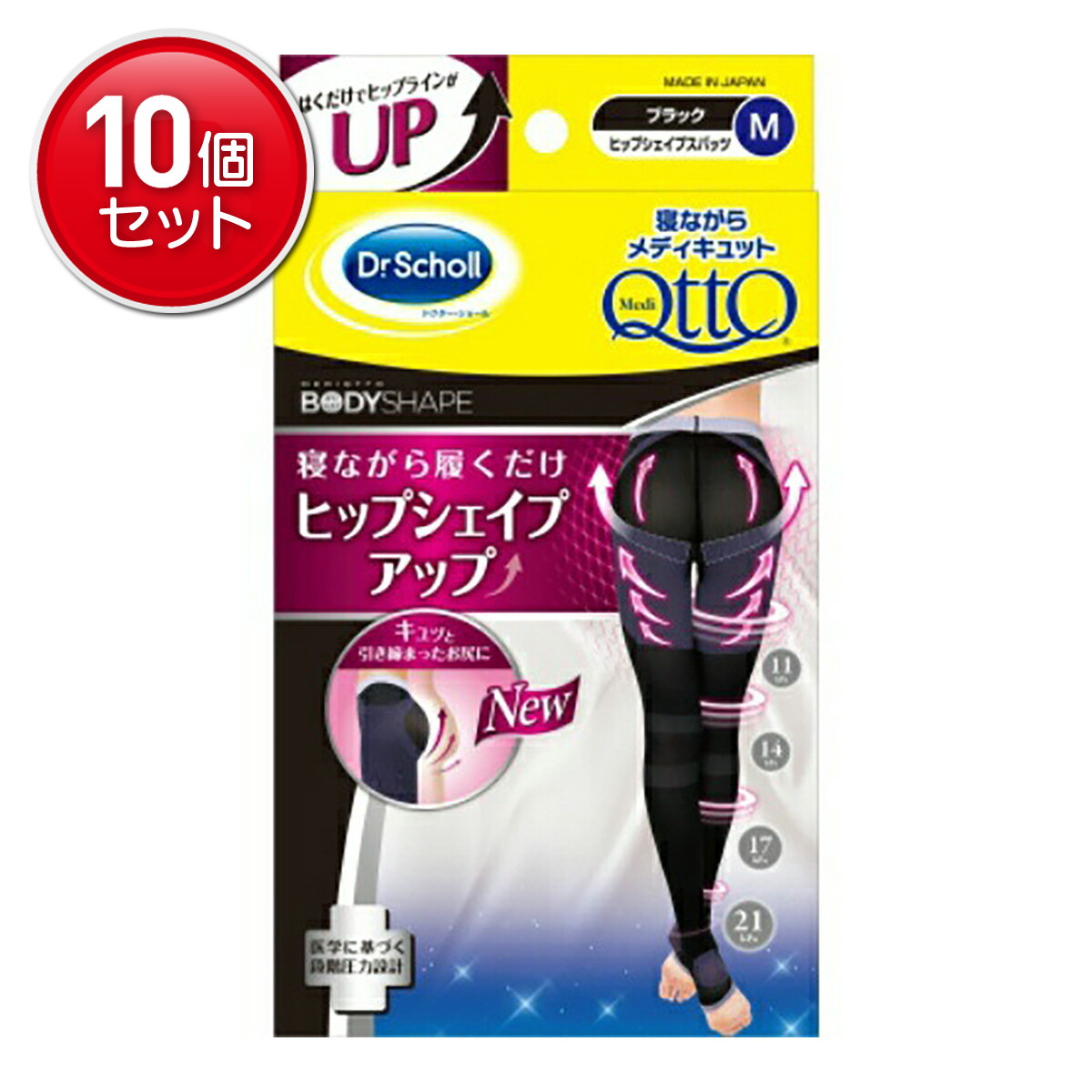 【最安挑戦！まとめ買い×10点セット】レキットベンキーザージャパン 寝ながらメディキュット ヒップシェイプスパッツ ブラック M　(4906156602302)