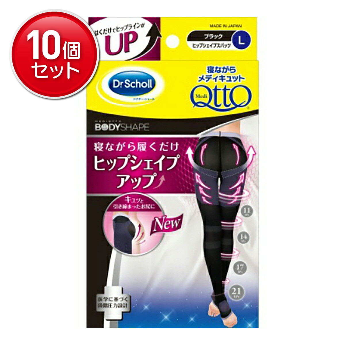 【最安挑戦！まとめ買い×10点セット】レキットベンキーザージャパン 寝ながらメディキュット ヒップシェイプスパッツ ブラック L　(4906156602319)