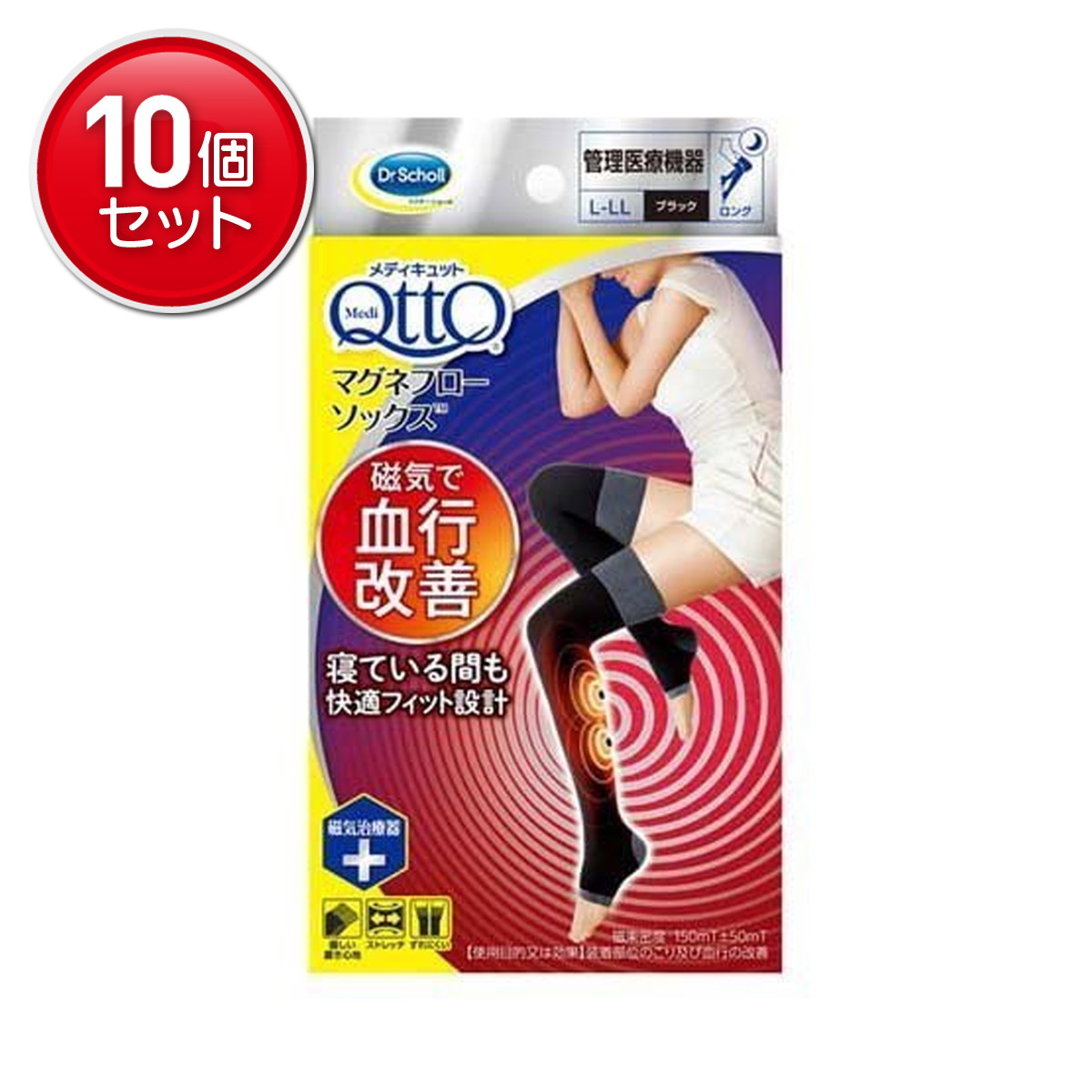 【最安挑戦!まとめ買い×10点セット】レキッドベンキーザー Medi QttQ メディキュット ドクター・ショール マグネフローソックス ロング ブラック L-LL