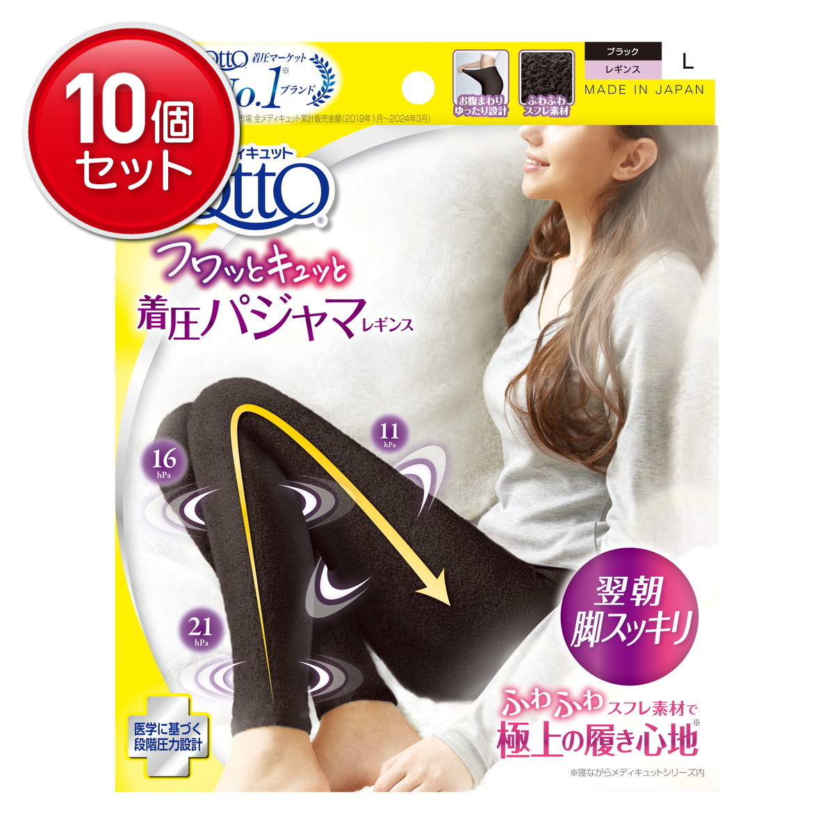 【最安挑戦！まとめ買い×10点セット】レキットベンキーザー メディキュット フワッとキュッと 着圧 パジャマレギンス ブラック L