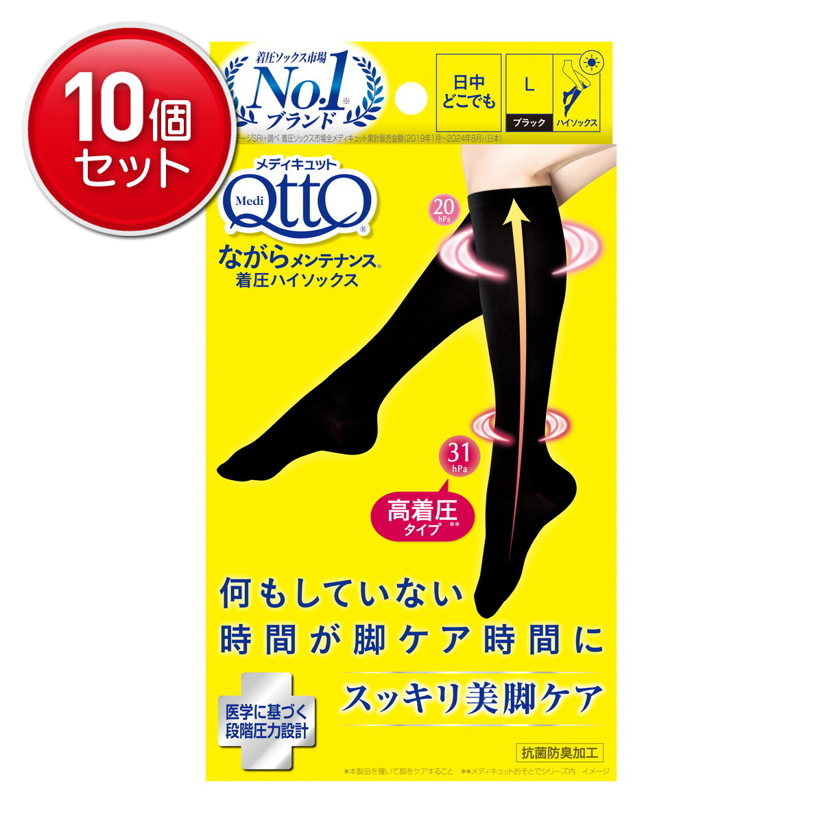 【最安挑戦！まとめ買い×10点セット】レキットベンキーザージャパン メディキュット ながらメンテナンス 着圧 ハイソックス L