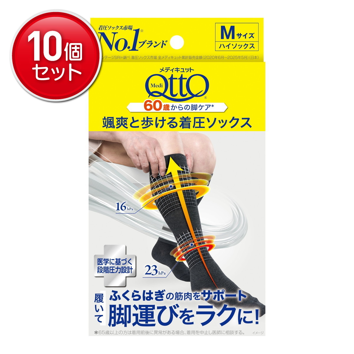 【最安挑戦！まとめ買い×10点セット】ドクター・ショール メディキュット さっそうと歩ける 着圧ソックス M ダークグレー ハイソックス 17,064円