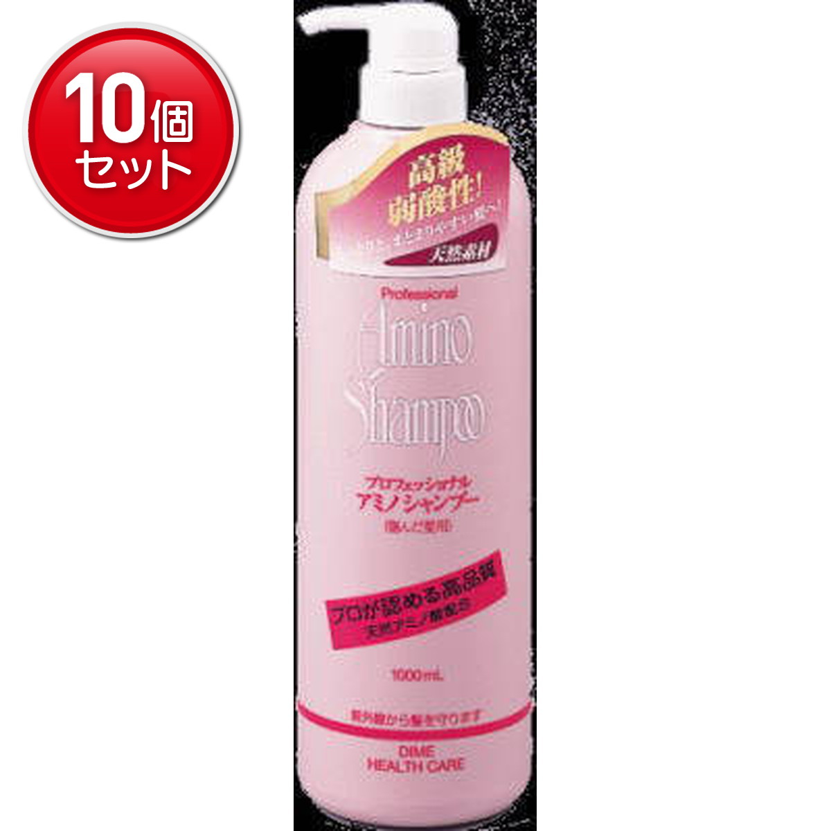 【最安挑戦!まとめ買い×10点セット】ダイムヘルスケア プロフェッショナル アミノシャンプー 1000ML (4933656501033)