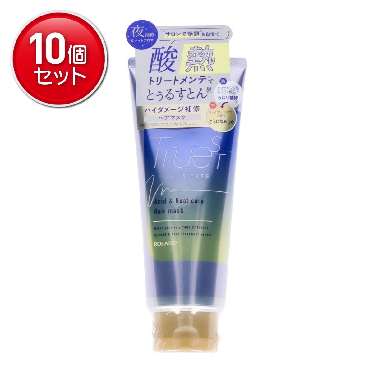 【最安挑戦!まとめ買い×10点セット】コスメテックスローランド トゥルースト バイエスフリー 酸熱TR ヘアマスク 180g