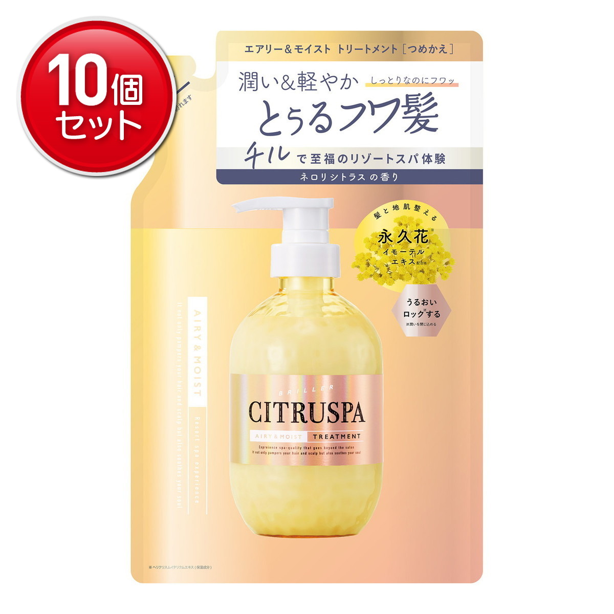 【最安挑戦！まとめ買い×10点セット】コスメテックスローランド シトラスパ エアリー&モイスト トリートメント レフィル 詰替 ネロリシトラスの香り 400mL