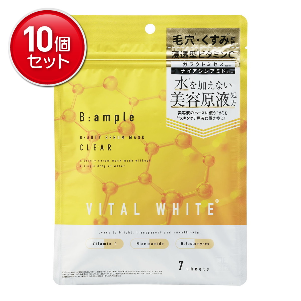 【最安挑戦！まとめ買い×10点セット】コスメテックスローランド Bアンプル バイタルホワイト 美容原液マスク クリア 7枚入