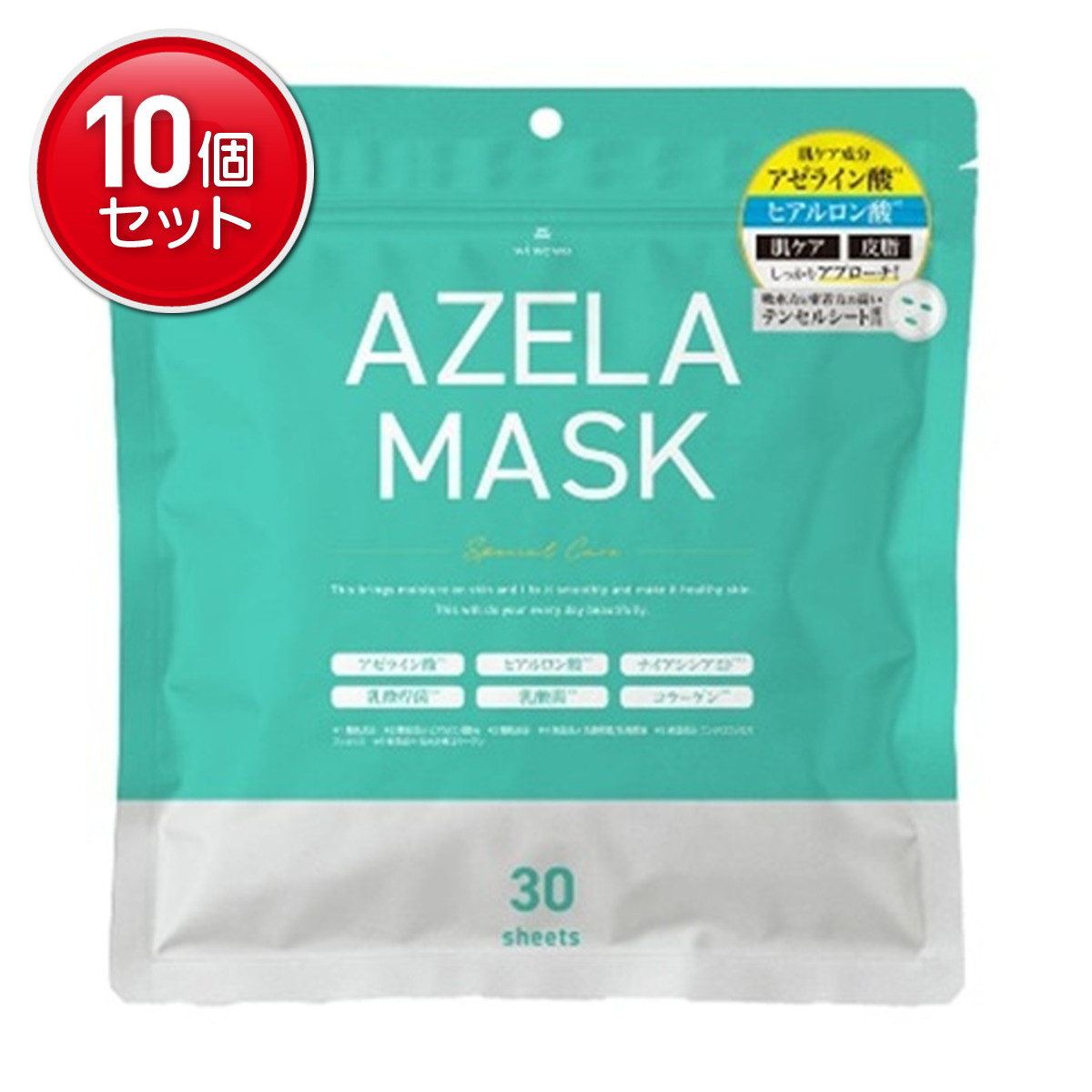 【最安挑戦！まとめ買い×10点セット】富士 AZELA MASK 30枚入 アゼラ フェイスマスク