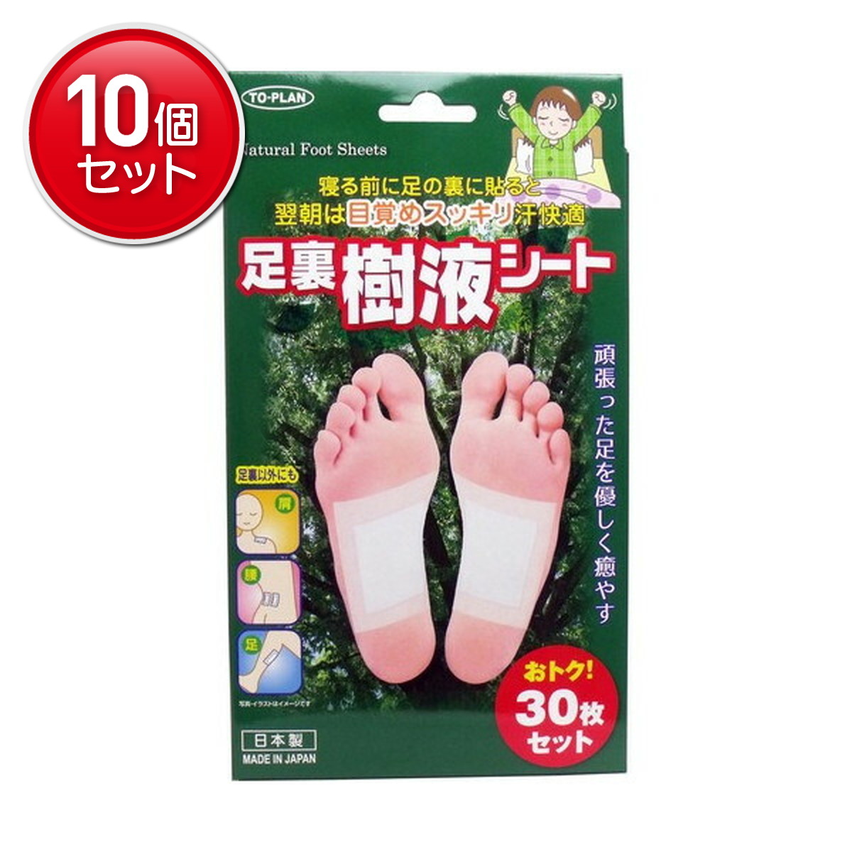 【最安挑戦！まとめ買い&times;10点セット】トプラン 足裏樹液シート 30枚セット ( 足裏樹液シート:30枚、固定粘着シート:30枚 ) 　 ( 4949176099257 )｜姫路流通センター