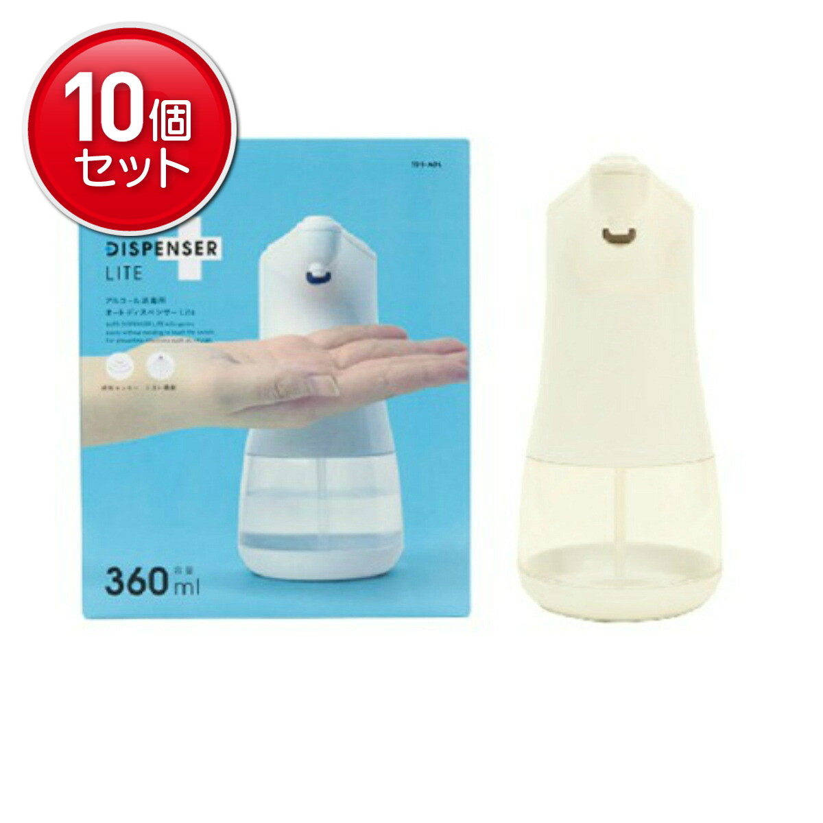 【最安挑戦!まとめ買い×10点セット】高森コーキ アルコール オートディスペンサー Lite 家庭用|姫路流通センター
