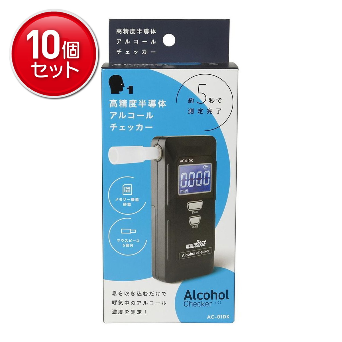 【最安挑戦！まとめ買い×10点セット】高森コーキ アルコールチェッカー ハンディタイプ