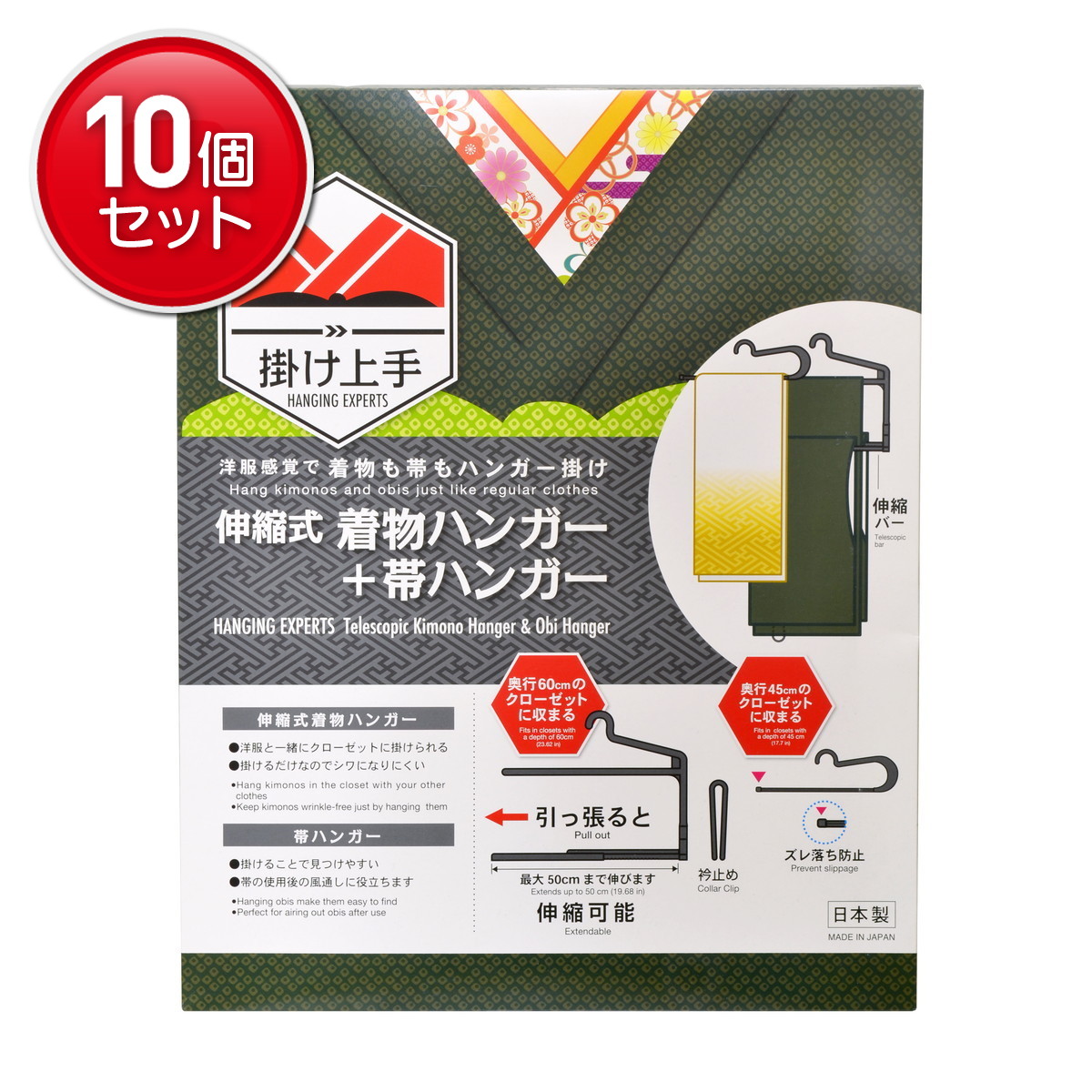 【最安挑戦！まとめ買い&times;10点セット】小久保工業所 掛け上手 伸縮式 着物ハンガー+帯ハンガー 黒｜姫路流通センター