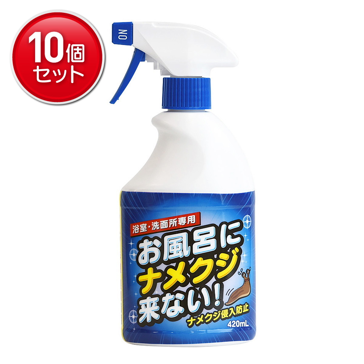 【最安挑戦！まとめ買い×10点セット】トーヤク お風呂にナメクジ来ない! 420mL 4,921円