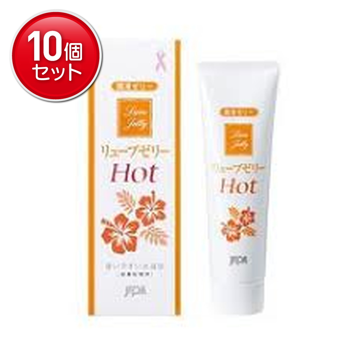 【最安挑戦！まとめ買い×10点セット】ジェクス リューブゼリー ホット 55g 温感タイプの潤滑ゼリー 殺菌処理済 無臭・無色透明　 ( 4962216210023 )