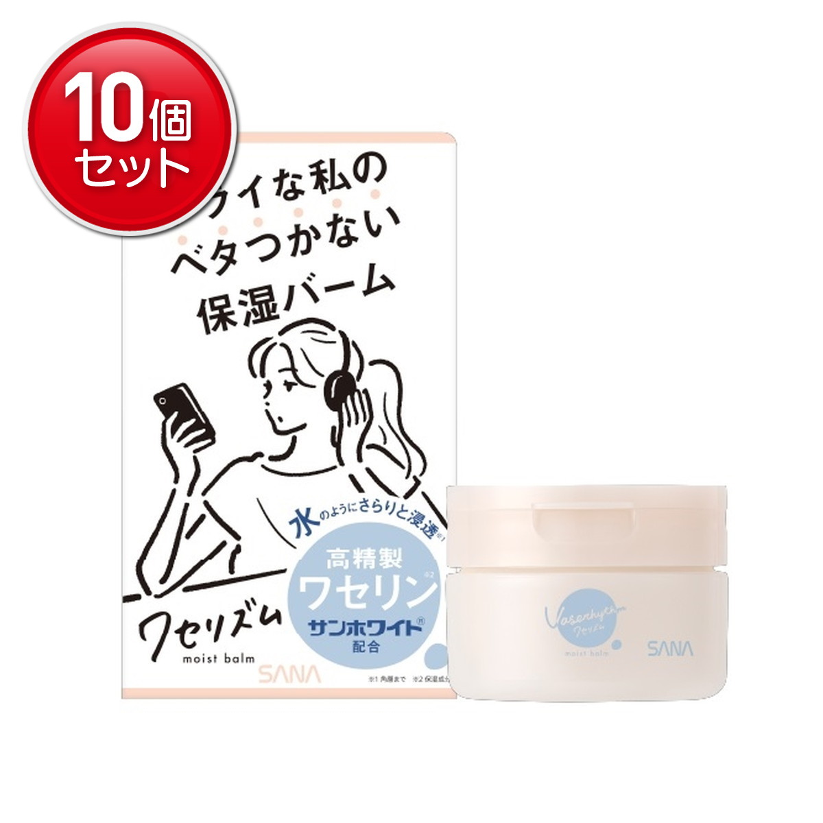 【最安挑戦！まとめ買い&times;10点セット】常盤薬品工業 SANA サナ ワセリズム 保湿バーム 90g｜姫路流通センター