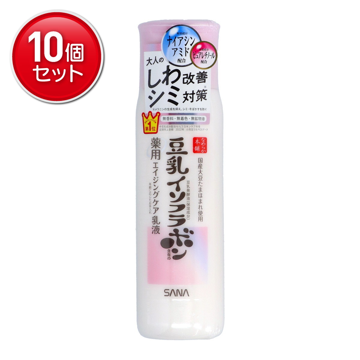 【最安挑戦！まとめ買い&times;10点セット】常盤薬品工業 サナ なめらか本舗 薬用 リンクル乳液 ホワイト 150ml 乳液 医薬部外品｜姫路流通センター