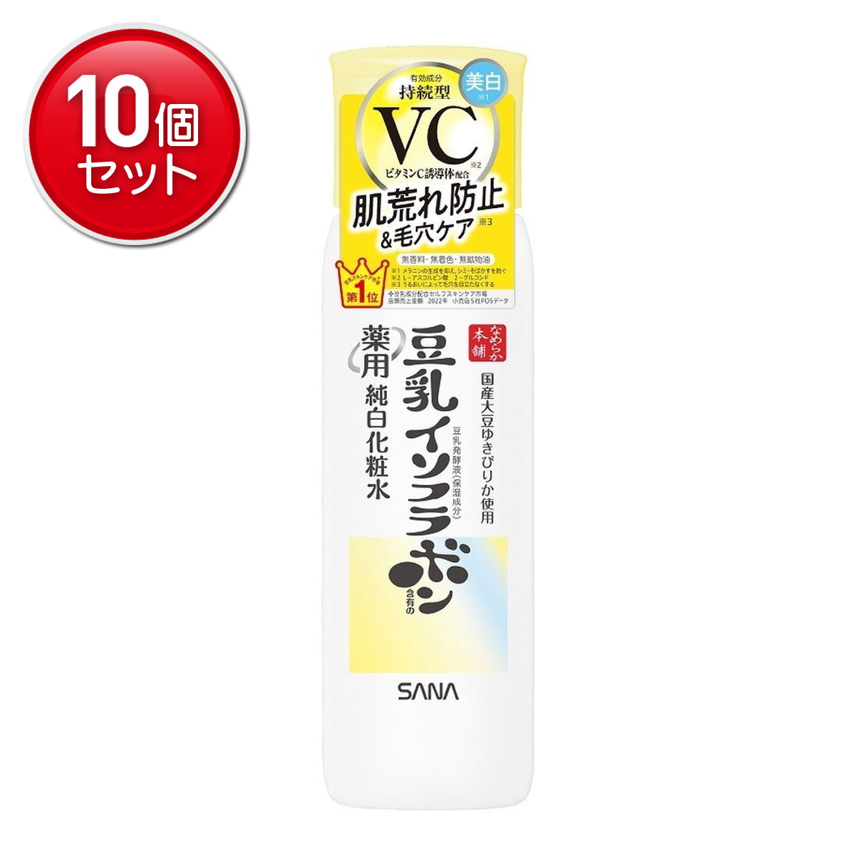 【最安挑戦！まとめ買い×10点セット】常盤薬品 サナ なめらか本舗 薬用 純白 化粧水 150ml