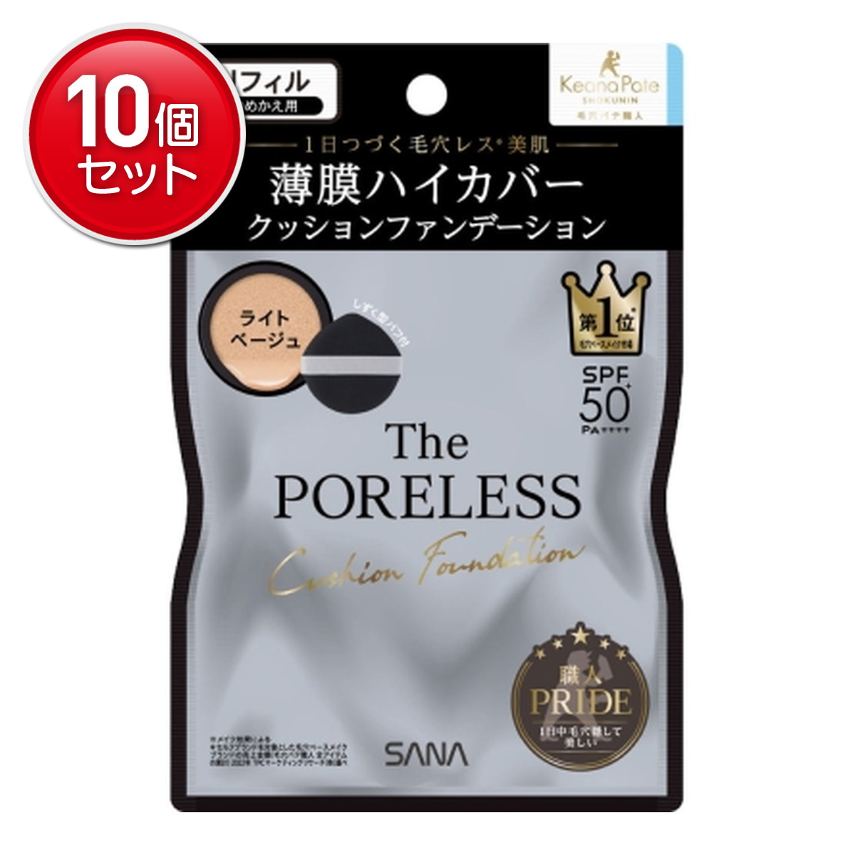 【最安挑戦！まとめ買い×10点セット】常盤薬品工業 サナ 毛穴パテ職人 ポアレス クッションファンデーション リフィル つめかえ用 01 ライトベージュ