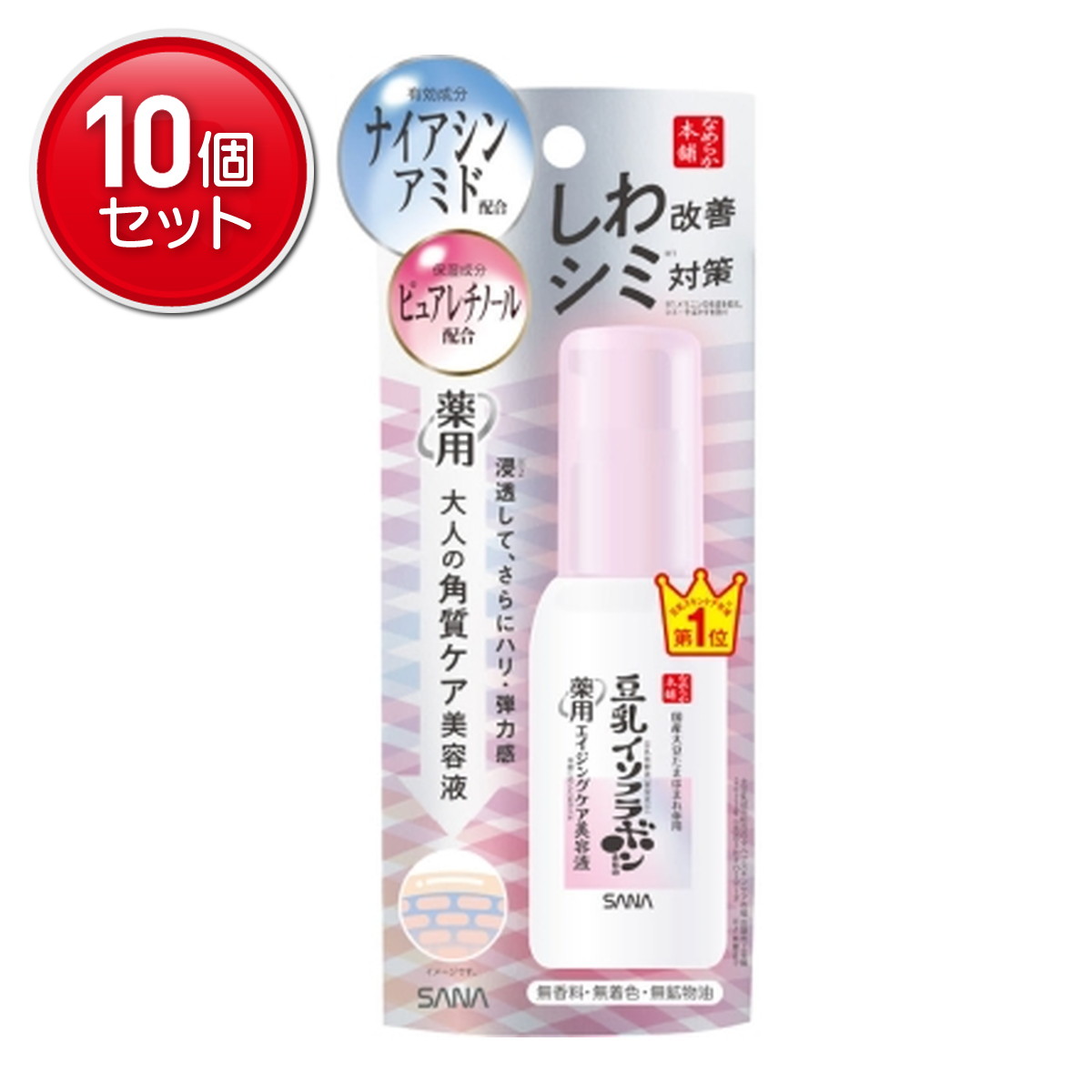 【最安挑戦！まとめ買い×10点セット】常盤薬品工業 サナ なめらか本舗 薬用 リンクル美容液 ホワイト 50mL 医薬部外品