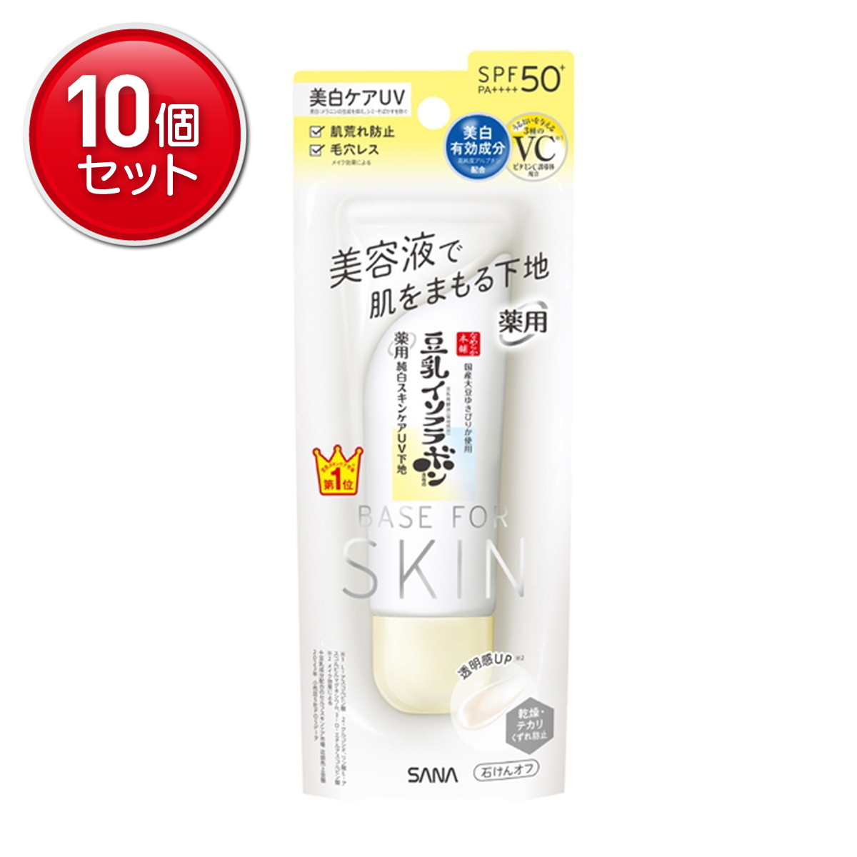 【最安挑戦！まとめ買い×10点セット】常盤薬品工業 サナ なめらか本舗 薬用 純白 スキンケア UV下地 N 50g 化粧下地 SPF50+ PA++++