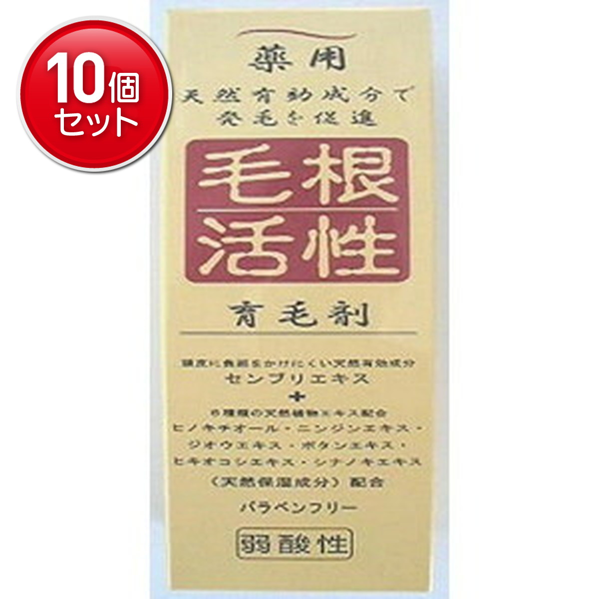 【最安挑戦！まとめ買い×10点セット】薬用 毛根活性 育毛剤 150ml 医薬部外品　 ( 4964653102787 ) 16,462円